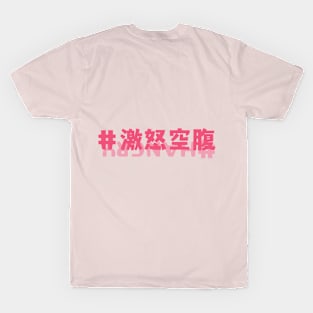 HANGRY in Pink T-Shirt